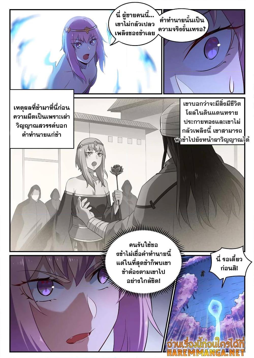 Manga-lc-com อ่านมังงะ อ่านการ์ตูน ออนไลน์ ฟรี Bailian Chengshen ตอนที่ 1 2 3 4 5 6 7 8 9 10 11 12 13 14 ฟรี ไม่มีโฆษณา Manga-lc - อ่าน มังงะ อ่าน การ์ตูน ออนไลน์ อ่านมังงะ ฟรี