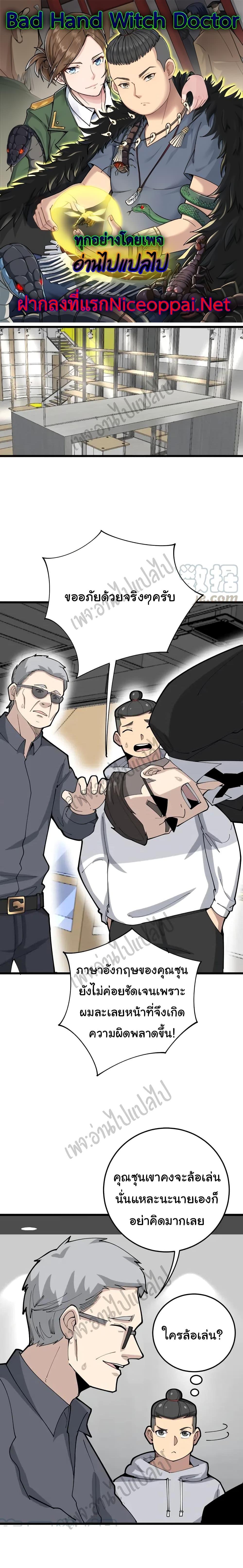 Manga-lc-com อ่านมังงะ อ่านการ์ตูน ออนไลน์ ฟรี Bad Hand Witch Doctor ตอนที่ 1 2 3 4 5 6 7 8 9 10 11 12 13 14 ฟรี ไม่มีโฆษณา Manga-lc - อ่าน มังงะ อ่าน การ์ตูน ออนไลน์ อ่านมังงะ ฟรี