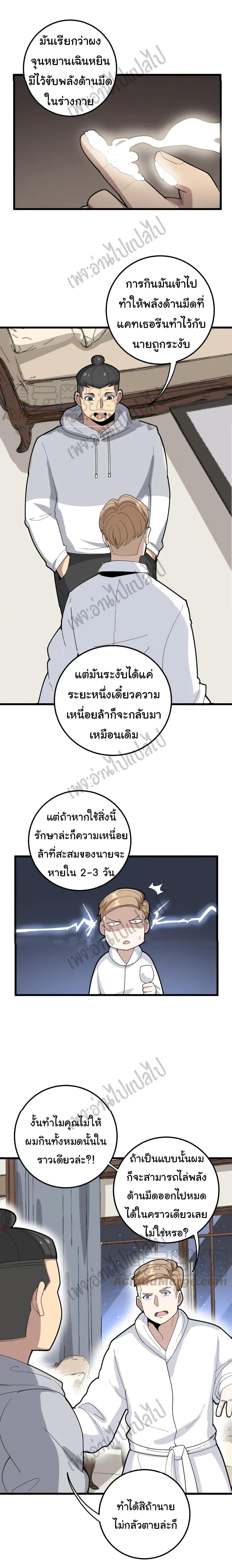 Manga-lc-com อ่านมังงะ อ่านการ์ตูน ออนไลน์ ฟรี Bad Hand Witch Doctor ตอนที่ 1 2 3 4 5 6 7 8 9 10 11 12 13 14 ฟรี ไม่มีโฆษณา Manga-lc - อ่าน มังงะ อ่าน การ์ตูน ออนไลน์ อ่านมังงะ ฟรี