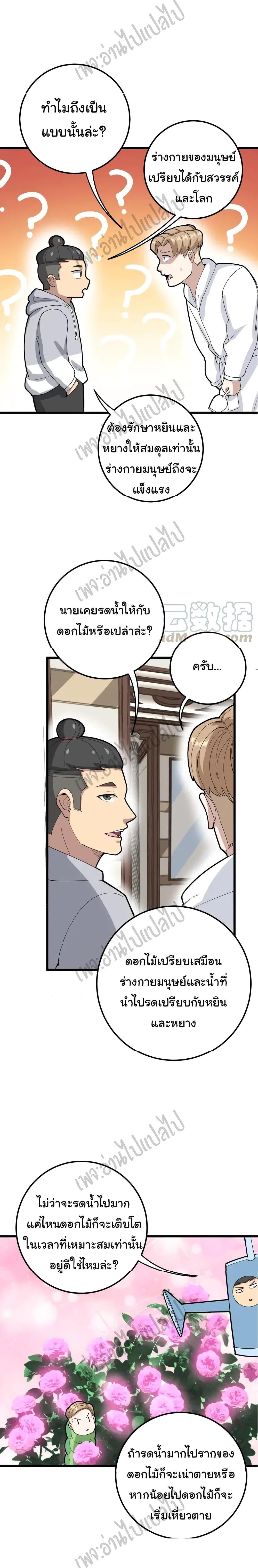 Manga-lc-com อ่านมังงะ อ่านการ์ตูน ออนไลน์ ฟรี Bad Hand Witch Doctor ตอนที่ 1 2 3 4 5 6 7 8 9 10 11 12 13 14 ฟรี ไม่มีโฆษณา Manga-lc - อ่าน มังงะ อ่าน การ์ตูน ออนไลน์ อ่านมังงะ ฟรี