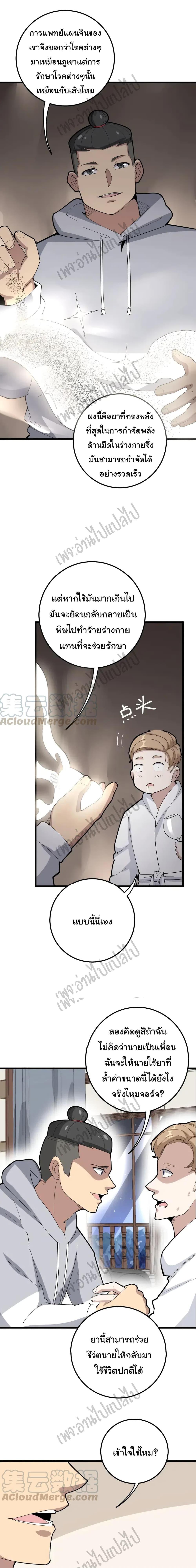 Manga-lc-com อ่านมังงะ อ่านการ์ตูน ออนไลน์ ฟรี Bad Hand Witch Doctor ตอนที่ 1 2 3 4 5 6 7 8 9 10 11 12 13 14 ฟรี ไม่มีโฆษณา Manga-lc - อ่าน มังงะ อ่าน การ์ตูน ออนไลน์ อ่านมังงะ ฟรี