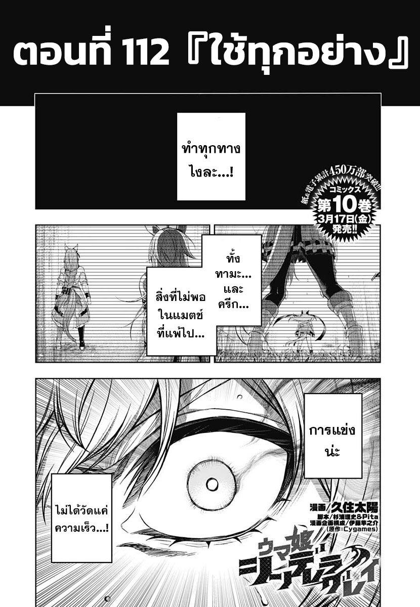 Manga-lc-com อ่านมังงะ อ่านการ์ตูน ออนไลน์ ฟรี Uma Musume Cinderella Gray ตอนที่ 1 2 3 4 5 6 7 8 9 10 11 12 13 14 ฟรี ไม่มีโฆษณา Manga-lc - อ่าน มังงะ อ่าน การ์ตูน ออนไลน์ อ่านมังงะ ฟรี