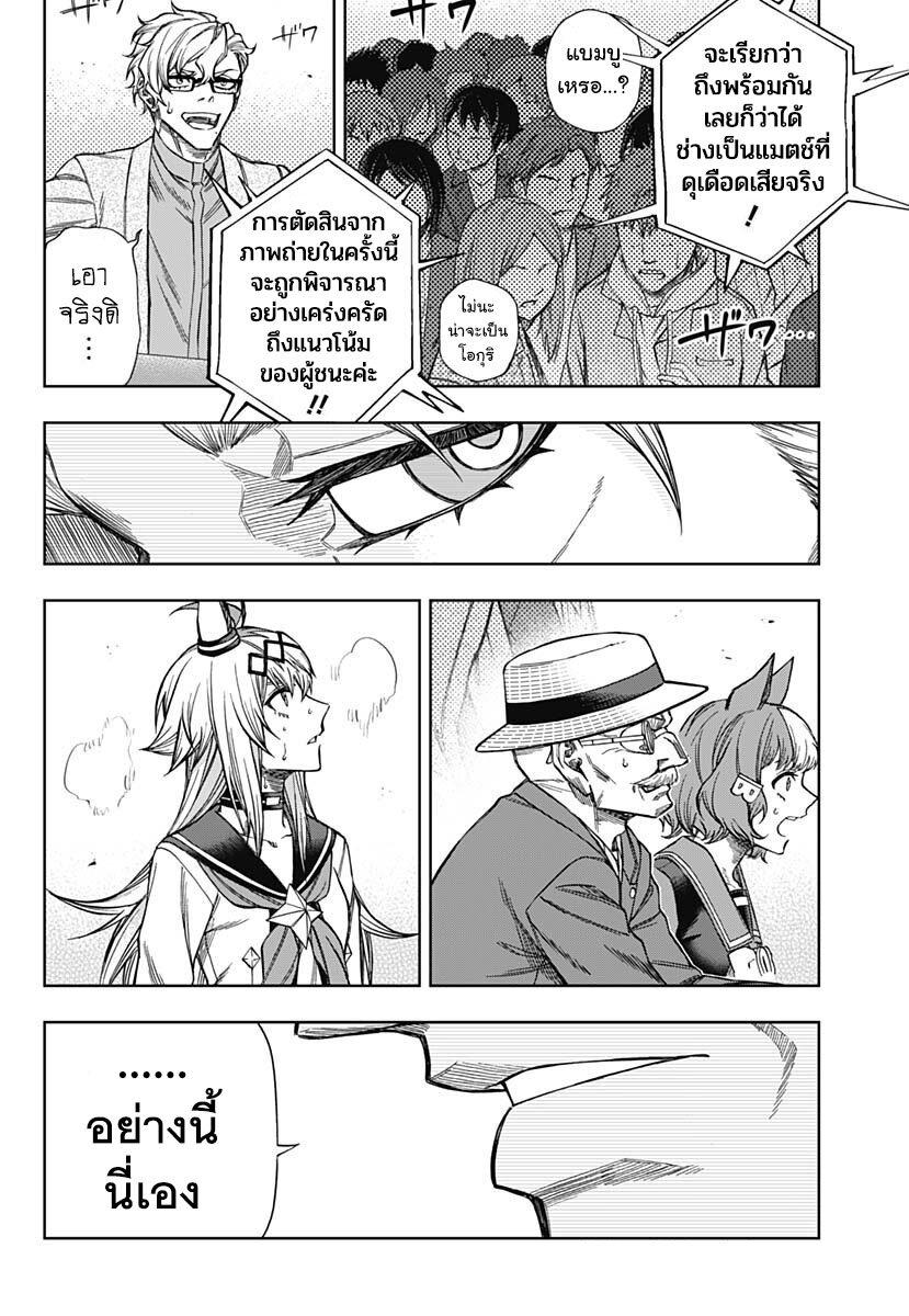 Manga-lc-com อ่านมังงะ อ่านการ์ตูน ออนไลน์ ฟรี Uma Musume Cinderella Gray ตอนที่ 1 2 3 4 5 6 7 8 9 10 11 12 13 14 ฟรี ไม่มีโฆษณา Manga-lc - อ่าน มังงะ อ่าน การ์ตูน ออนไลน์ อ่านมังงะ ฟรี