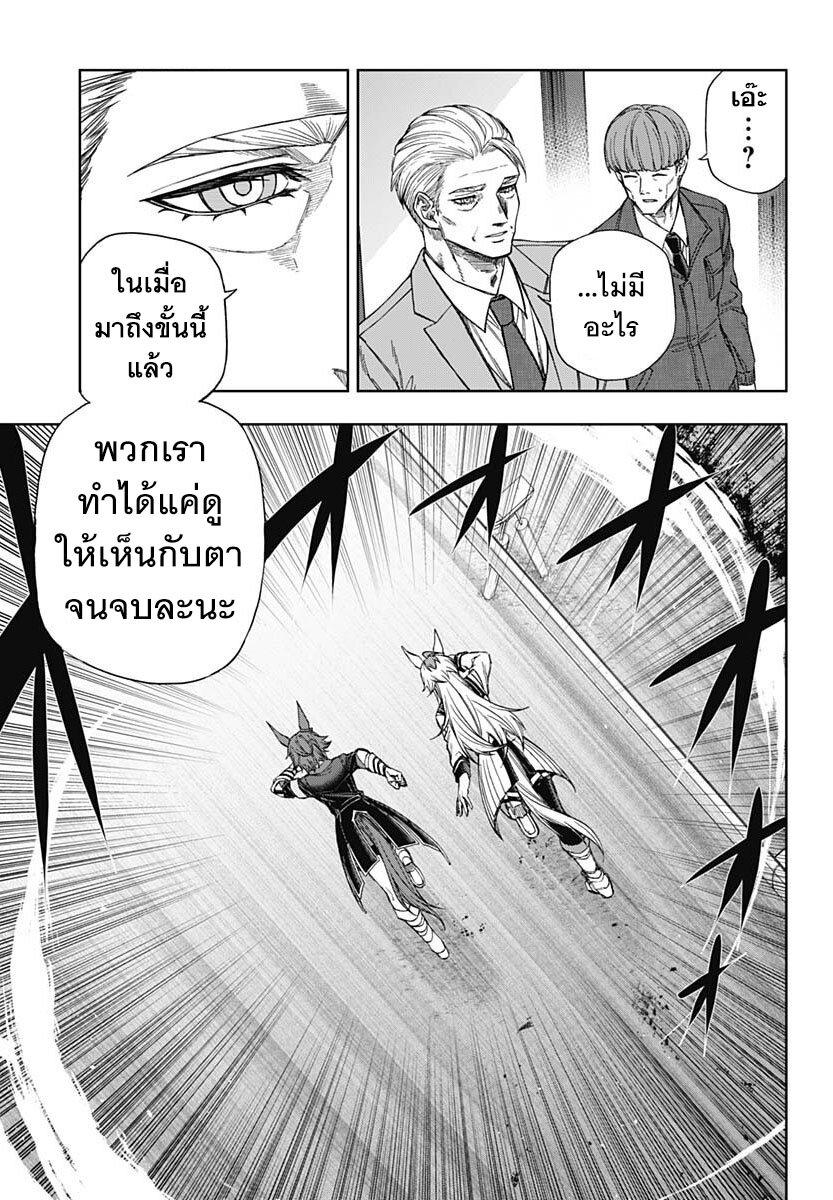 Manga-lc-com อ่านมังงะ อ่านการ์ตูน ออนไลน์ ฟรี Uma Musume Cinderella Gray ตอนที่ 1 2 3 4 5 6 7 8 9 10 11 12 13 14 ฟรี ไม่มีโฆษณา Manga-lc - อ่าน มังงะ อ่าน การ์ตูน ออนไลน์ อ่านมังงะ ฟรี