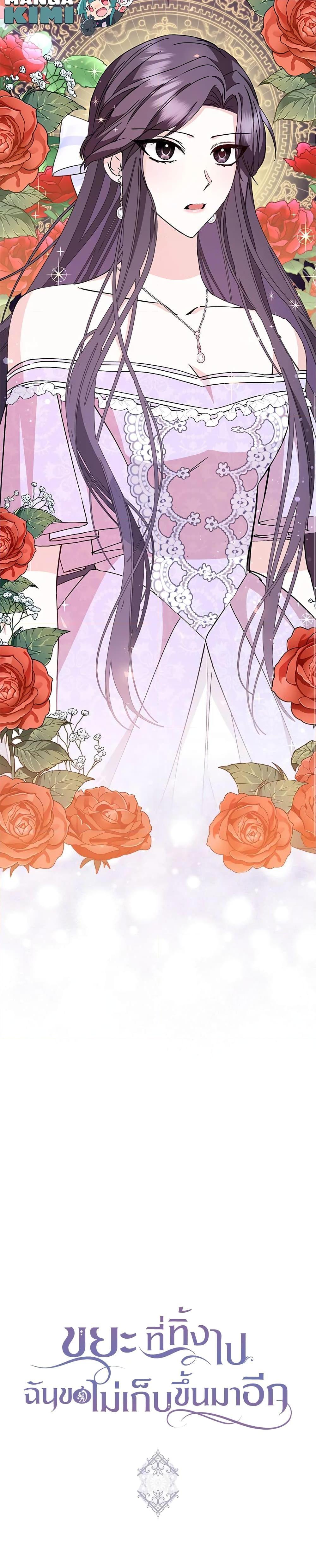 Manga-lc-com อ่านมังงะ อ่านการ์ตูน ออนไลน์ ฟรี I Won’t Pick Up The Trash I Threw Away Again ตอนที่ 1 2 3 4 5 6 7 8 9 10 11 12 13 14 ฟรี ไม่มีโฆษณา Manga-lc - อ่าน มังงะ อ่าน การ์ตูน ออนไลน์ อ่านมังงะ ฟรี