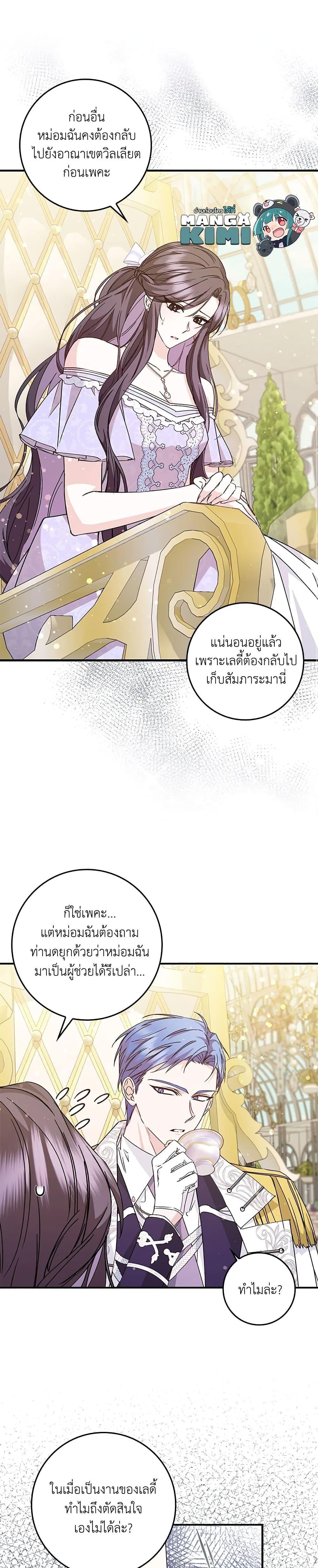 Manga-lc-com อ่านมังงะ อ่านการ์ตูน ออนไลน์ ฟรี I Won’t Pick Up The Trash I Threw Away Again ตอนที่ 1 2 3 4 5 6 7 8 9 10 11 12 13 14 ฟรี ไม่มีโฆษณา Manga-lc - อ่าน มังงะ อ่าน การ์ตูน ออนไลน์ อ่านมังงะ ฟรี