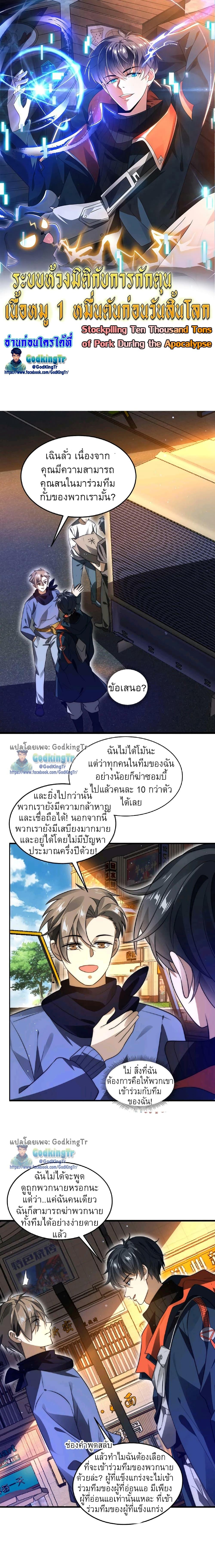 Manga-lc-com อ่านมังงะ อ่านการ์ตูน ออนไลน์ ฟรี Stockpiling Ten Thousand Tons of Pork During the Apocalypse ตอนที่ 1 2 3 4 5 6 7 8 9 10 11 12 13 14 ฟรี ไม่มีโฆษณา Manga-lc - อ่าน มังงะ อ่าน การ์ตูน ออนไลน์ อ่านมังงะ ฟรี