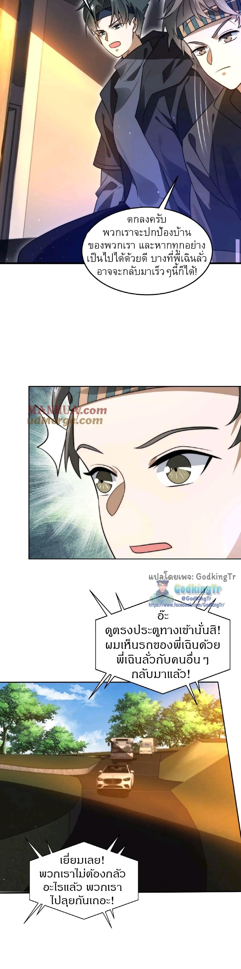 Manga-lc-com อ่านมังงะ อ่านการ์ตูน ออนไลน์ ฟรี Stockpiling Ten Thousand Tons of Pork During the Apocalypse ตอนที่ 1 2 3 4 5 6 7 8 9 10 11 12 13 14 ฟรี ไม่มีโฆษณา Manga-lc - อ่าน มังงะ อ่าน การ์ตูน ออนไลน์ อ่านมังงะ ฟรี