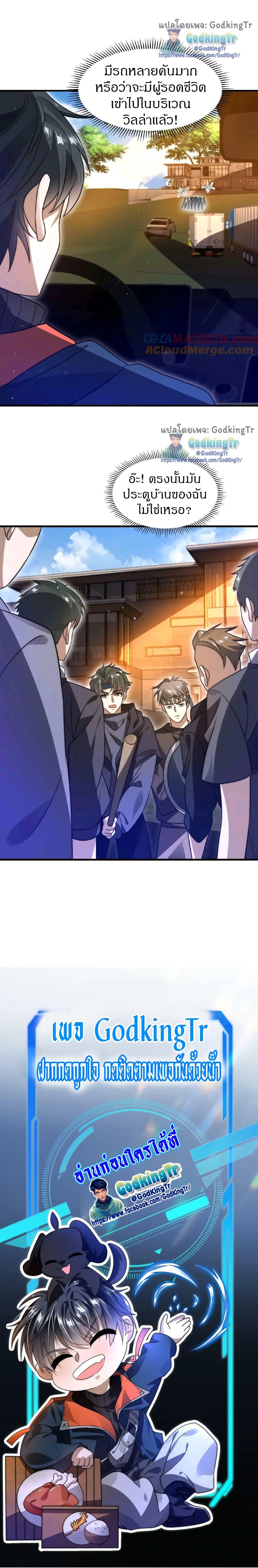 Manga-lc-com อ่านมังงะ อ่านการ์ตูน ออนไลน์ ฟรี Stockpiling Ten Thousand Tons of Pork During the Apocalypse ตอนที่ 1 2 3 4 5 6 7 8 9 10 11 12 13 14 ฟรี ไม่มีโฆษณา Manga-lc - อ่าน มังงะ อ่าน การ์ตูน ออนไลน์ อ่านมังงะ ฟรี