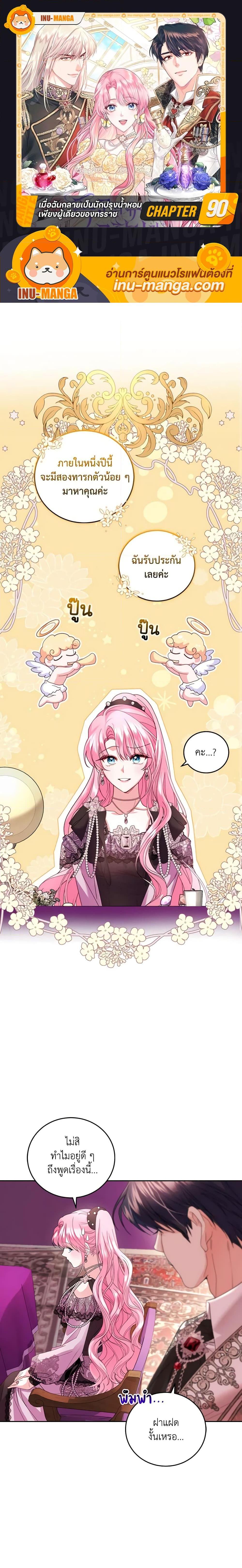 Manga-lc-com อ่านมังงะ อ่านการ์ตูน ออนไลน์ ฟรี The Tyrant’s Only Perfumer ตอนที่ 1 2 3 4 5 6 7 8 9 10 11 12 13 14 ฟรี ไม่มีโฆษณา Manga-lc - อ่าน มังงะ อ่าน การ์ตูน ออนไลน์ อ่านมังงะ ฟรี