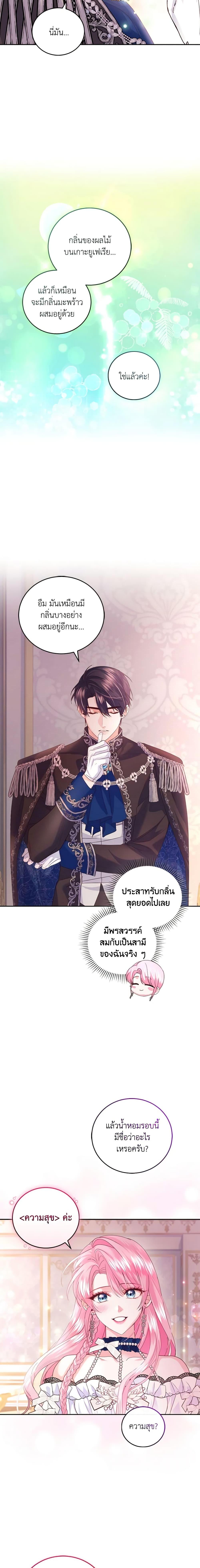 Manga-lc-com อ่านมังงะ อ่านการ์ตูน ออนไลน์ ฟรี The Tyrant’s Only Perfumer ตอนที่ 1 2 3 4 5 6 7 8 9 10 11 12 13 14 ฟรี ไม่มีโฆษณา Manga-lc - อ่าน มังงะ อ่าน การ์ตูน ออนไลน์ อ่านมังงะ ฟรี