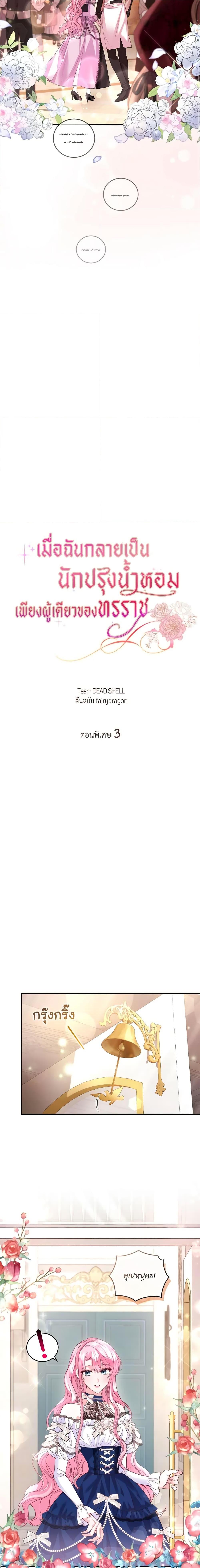 Manga-lc-com อ่านมังงะ อ่านการ์ตูน ออนไลน์ ฟรี The Tyrant’s Only Perfumer ตอนที่ 1 2 3 4 5 6 7 8 9 10 11 12 13 14 ฟรี ไม่มีโฆษณา Manga-lc - อ่าน มังงะ อ่าน การ์ตูน ออนไลน์ อ่านมังงะ ฟรี