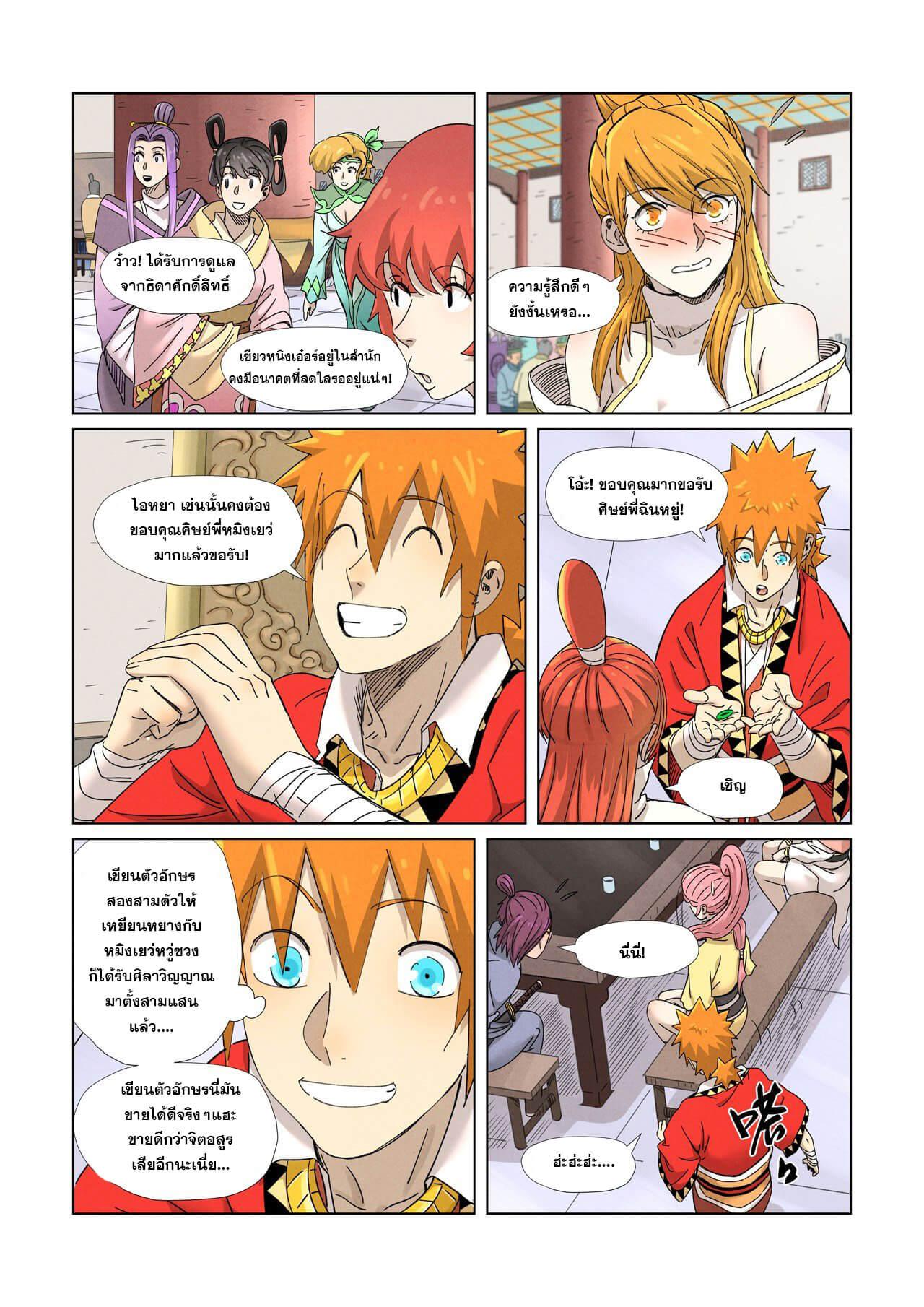 Manga-lc-com อ่านมังงะ อ่านการ์ตูน ออนไลน์ ฟรี Tales of Demons and Gods ตอนที่ 1 2 3 4 5 6 7 8 9 10 11 12 13 14 ฟรี ไม่มีโฆษณา Manga-lc - อ่าน มังงะ อ่าน การ์ตูน ออนไลน์ อ่านมังงะ ฟรี