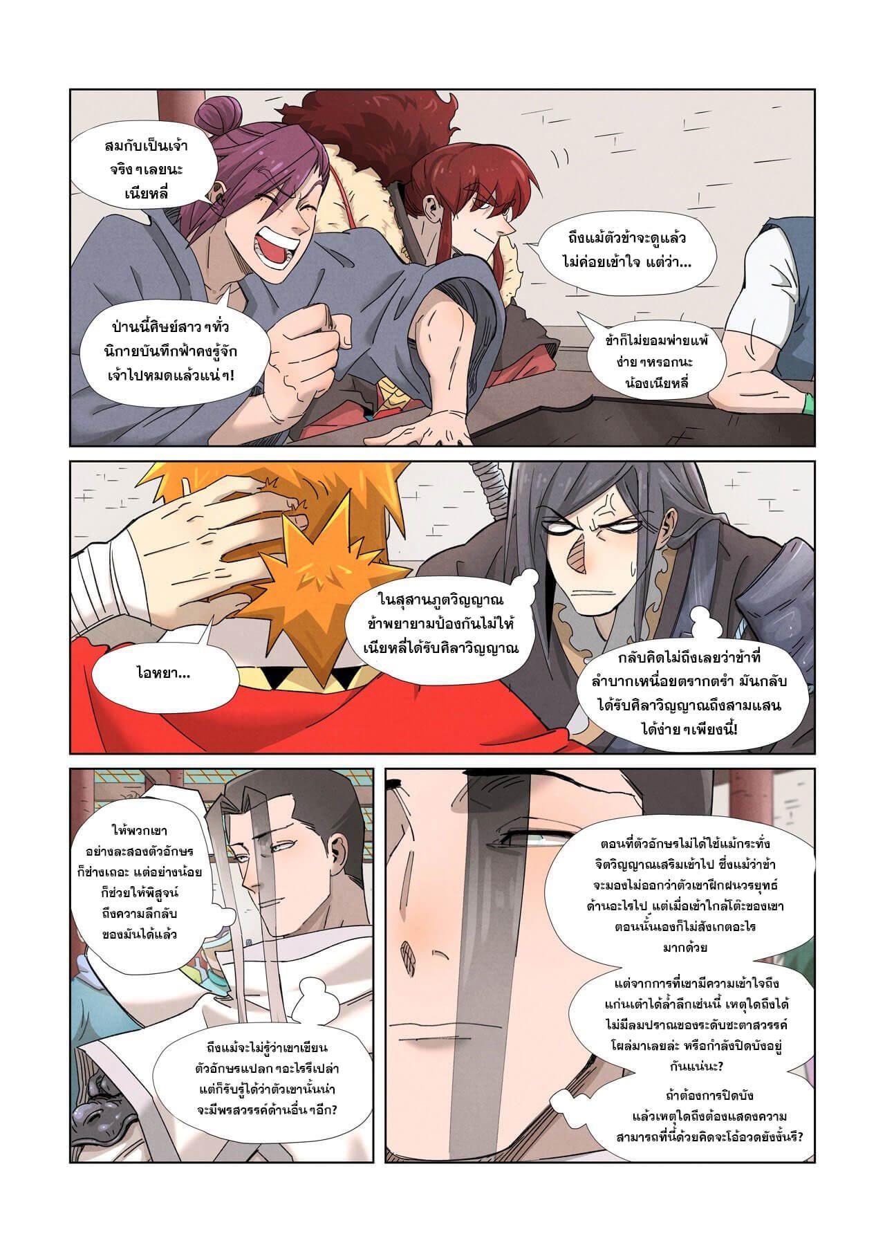 Manga-lc-com อ่านมังงะ อ่านการ์ตูน ออนไลน์ ฟรี Tales of Demons and Gods ตอนที่ 1 2 3 4 5 6 7 8 9 10 11 12 13 14 ฟรี ไม่มีโฆษณา Manga-lc - อ่าน มังงะ อ่าน การ์ตูน ออนไลน์ อ่านมังงะ ฟรี
