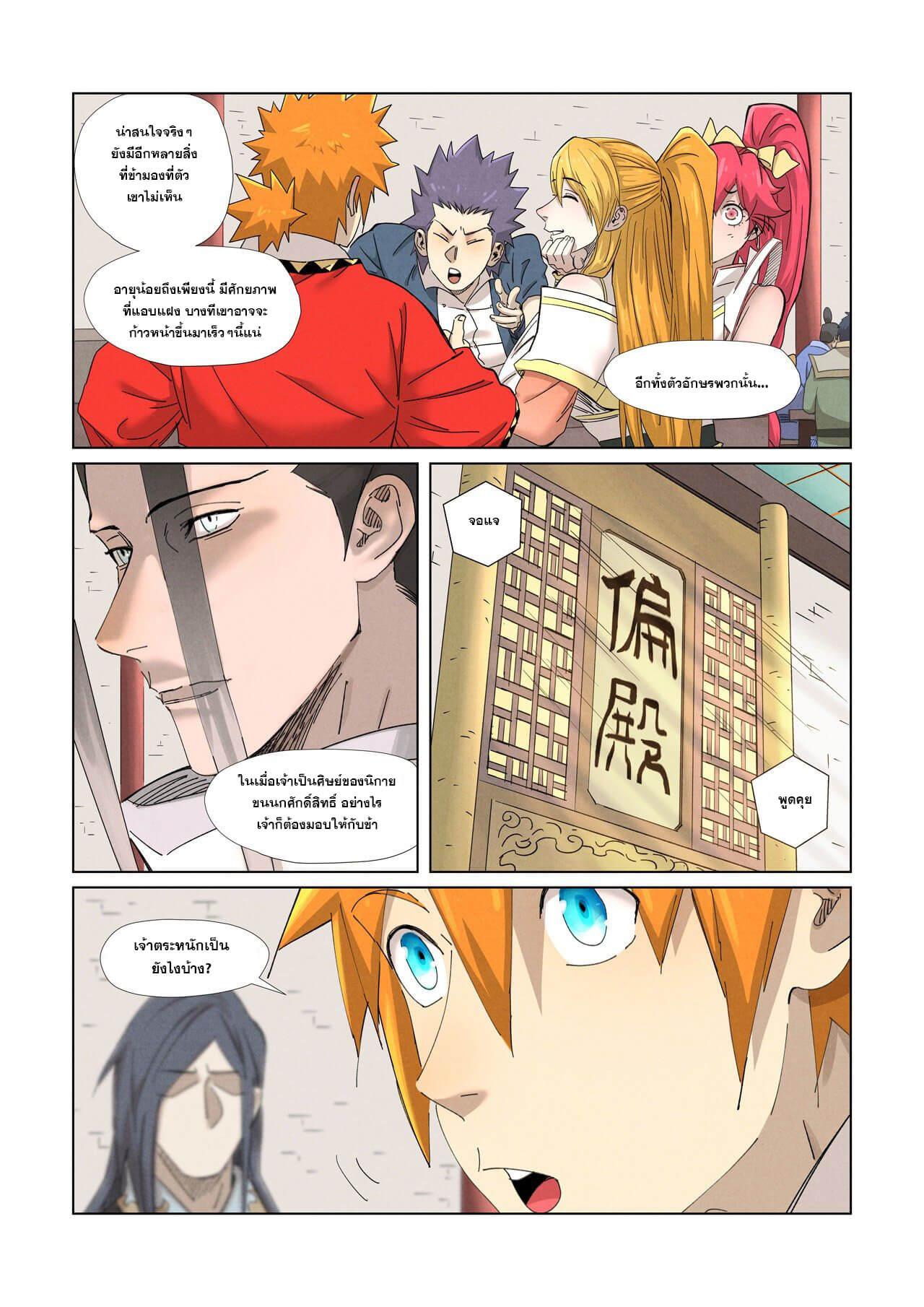 Manga-lc-com อ่านมังงะ อ่านการ์ตูน ออนไลน์ ฟรี Tales of Demons and Gods ตอนที่ 1 2 3 4 5 6 7 8 9 10 11 12 13 14 ฟรี ไม่มีโฆษณา Manga-lc - อ่าน มังงะ อ่าน การ์ตูน ออนไลน์ อ่านมังงะ ฟรี