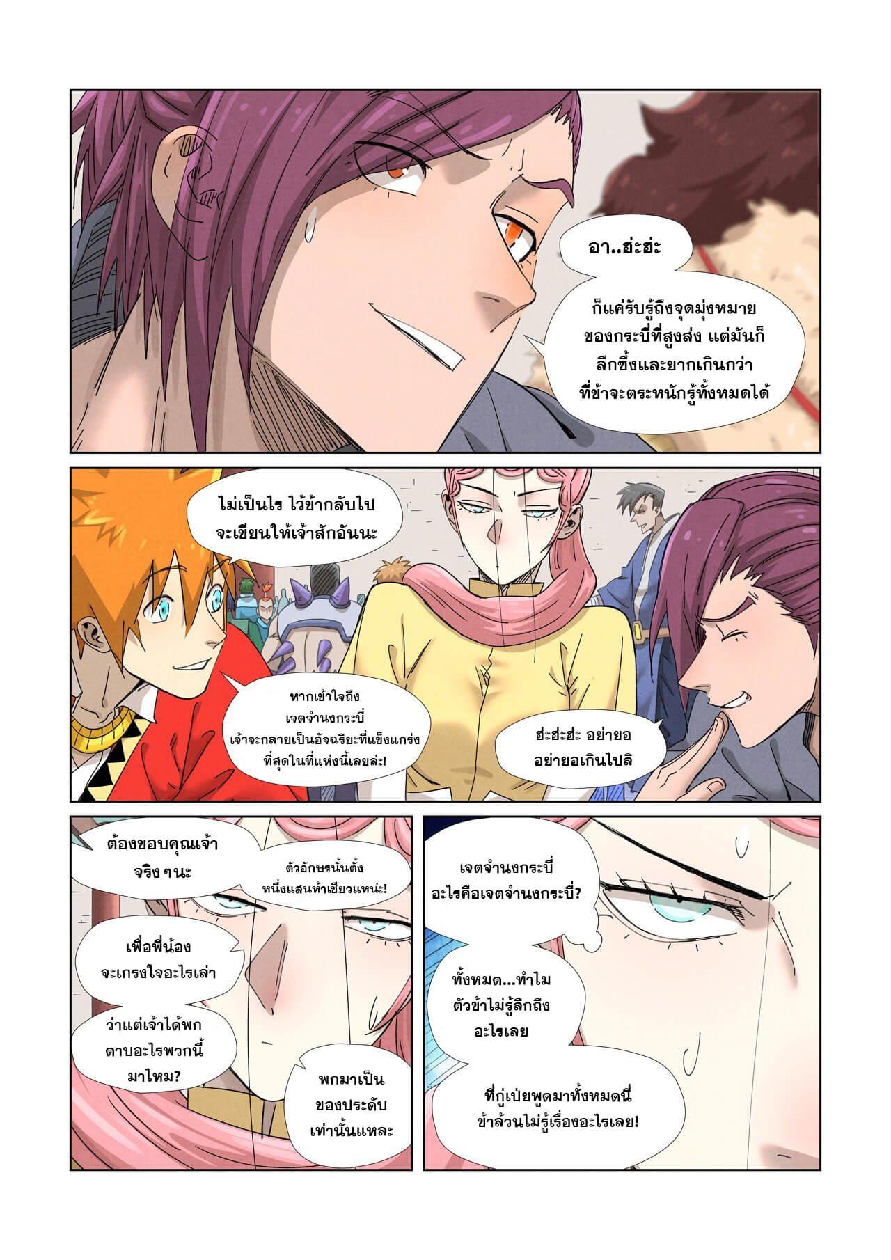 Manga-lc-com อ่านมังงะ อ่านการ์ตูน ออนไลน์ ฟรี Tales of Demons and Gods ตอนที่ 1 2 3 4 5 6 7 8 9 10 11 12 13 14 ฟรี ไม่มีโฆษณา Manga-lc - อ่าน มังงะ อ่าน การ์ตูน ออนไลน์ อ่านมังงะ ฟรี