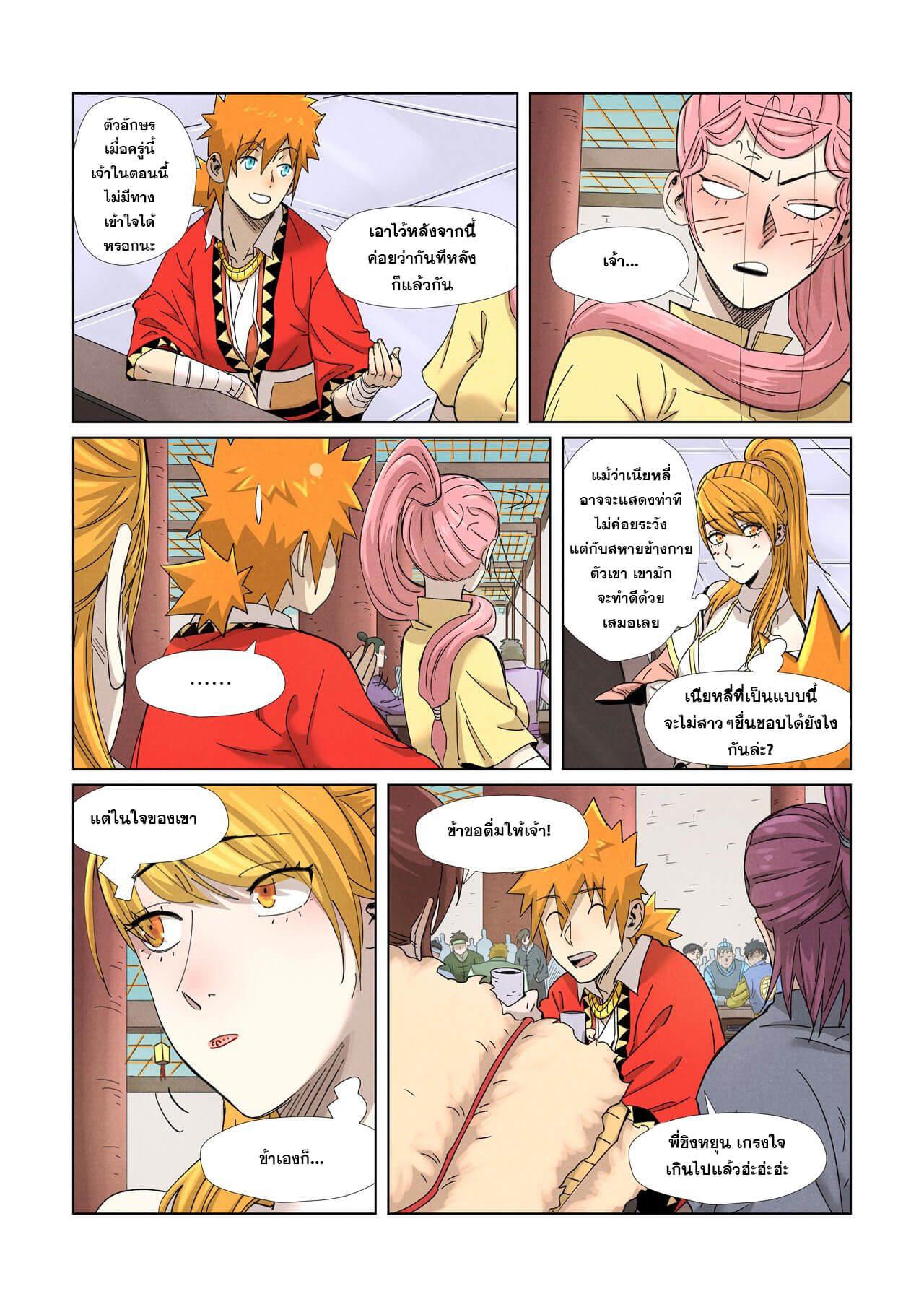 Manga-lc-com อ่านมังงะ อ่านการ์ตูน ออนไลน์ ฟรี Tales of Demons and Gods ตอนที่ 1 2 3 4 5 6 7 8 9 10 11 12 13 14 ฟรี ไม่มีโฆษณา Manga-lc - อ่าน มังงะ อ่าน การ์ตูน ออนไลน์ อ่านมังงะ ฟรี