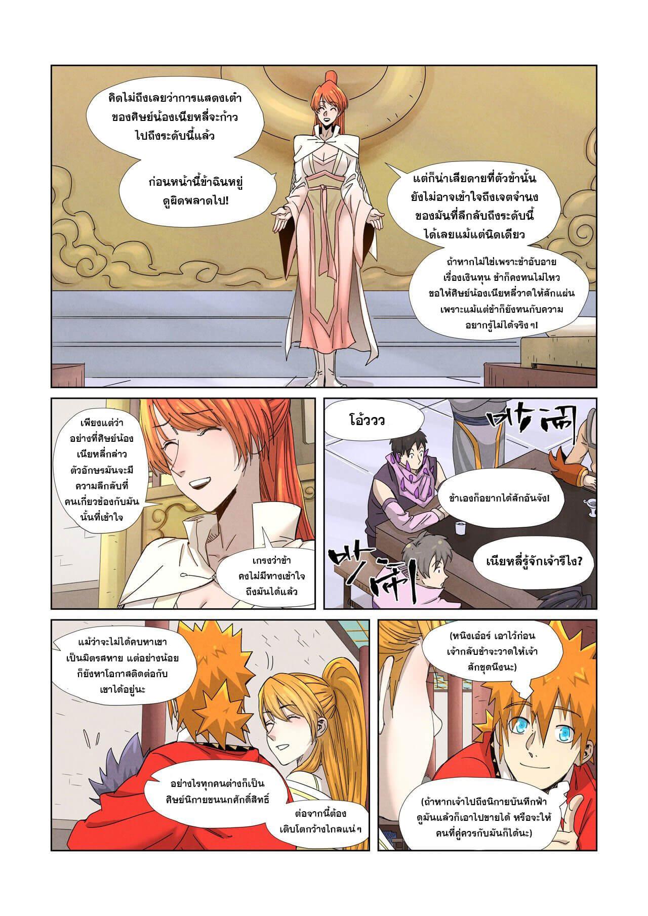 Manga-lc-com อ่านมังงะ อ่านการ์ตูน ออนไลน์ ฟรี Tales of Demons and Gods ตอนที่ 1 2 3 4 5 6 7 8 9 10 11 12 13 14 ฟรี ไม่มีโฆษณา Manga-lc - อ่าน มังงะ อ่าน การ์ตูน ออนไลน์ อ่านมังงะ ฟรี