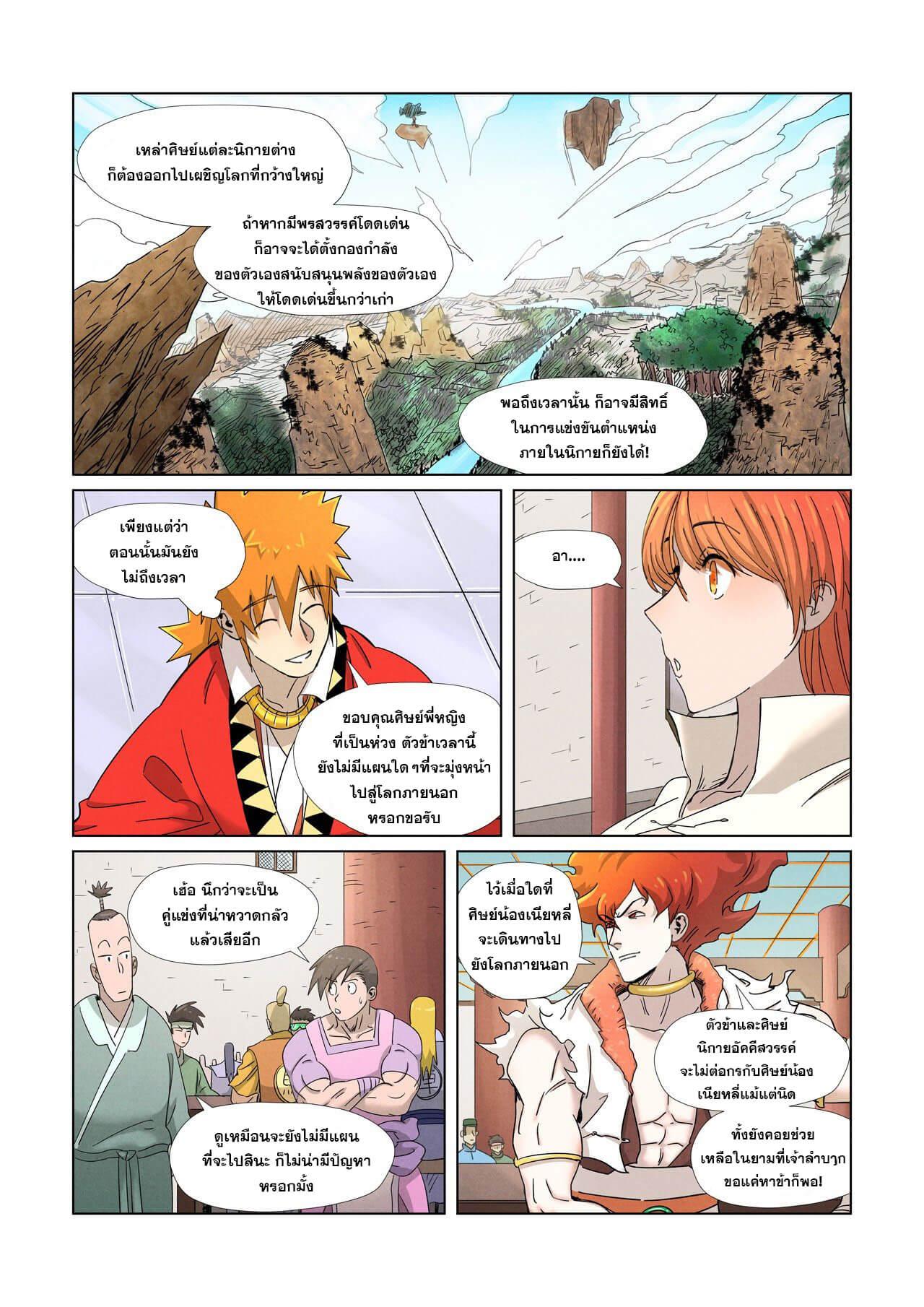 Manga-lc-com อ่านมังงะ อ่านการ์ตูน ออนไลน์ ฟรี Tales of Demons and Gods ตอนที่ 1 2 3 4 5 6 7 8 9 10 11 12 13 14 ฟรี ไม่มีโฆษณา Manga-lc - อ่าน มังงะ อ่าน การ์ตูน ออนไลน์ อ่านมังงะ ฟรี