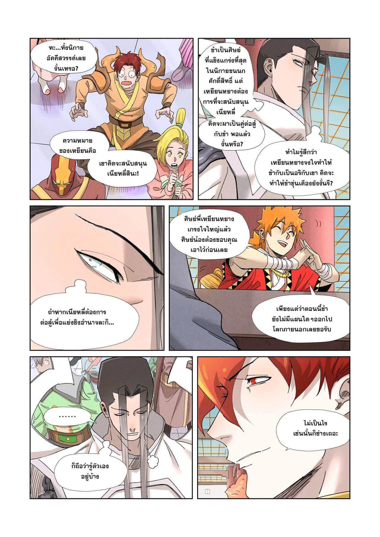 Manga-lc-com อ่านมังงะ อ่านการ์ตูน ออนไลน์ ฟรี Tales of Demons and Gods ตอนที่ 1 2 3 4 5 6 7 8 9 10 11 12 13 14 ฟรี ไม่มีโฆษณา Manga-lc - อ่าน มังงะ อ่าน การ์ตูน ออนไลน์ อ่านมังงะ ฟรี