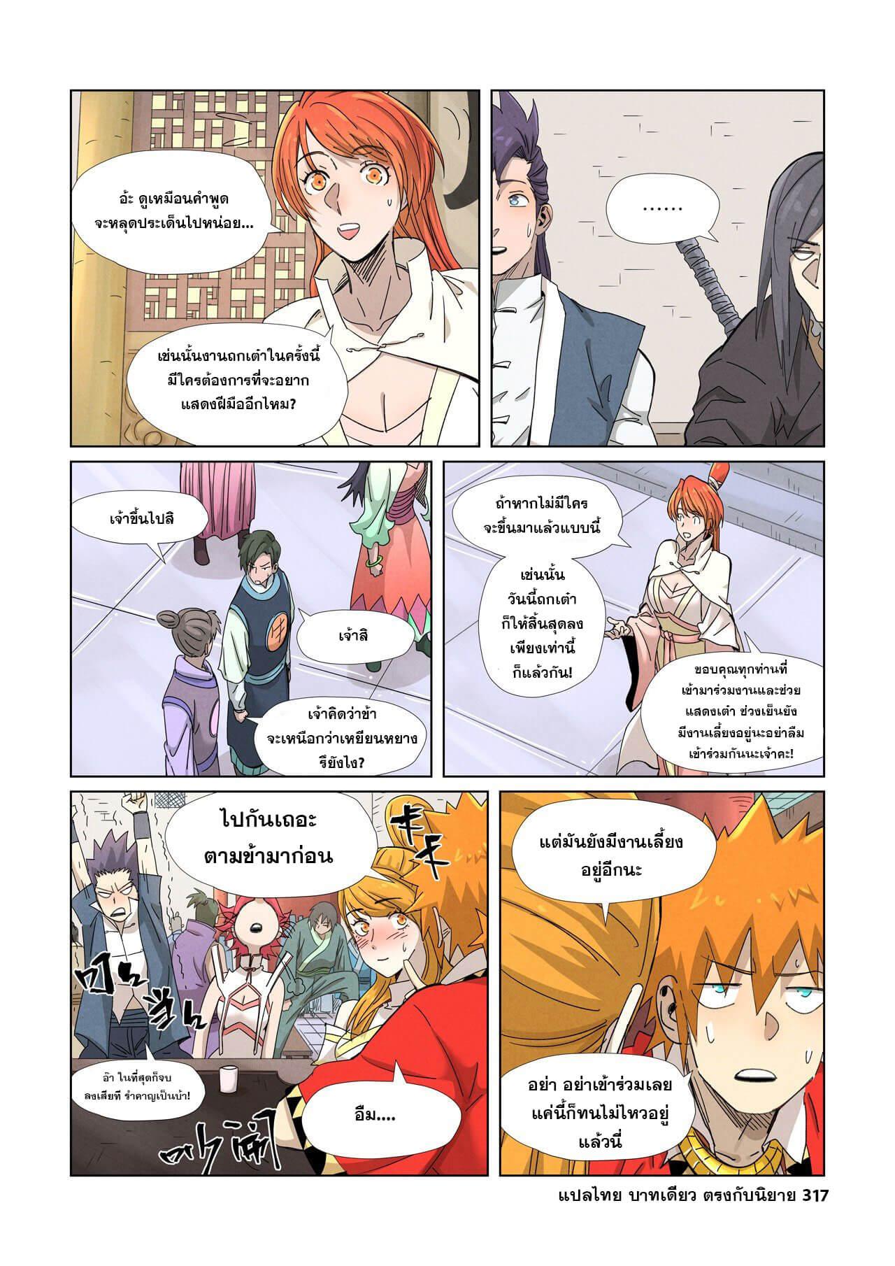 Manga-lc-com อ่านมังงะ อ่านการ์ตูน ออนไลน์ ฟรี Tales of Demons and Gods ตอนที่ 1 2 3 4 5 6 7 8 9 10 11 12 13 14 ฟรี ไม่มีโฆษณา Manga-lc - อ่าน มังงะ อ่าน การ์ตูน ออนไลน์ อ่านมังงะ ฟรี