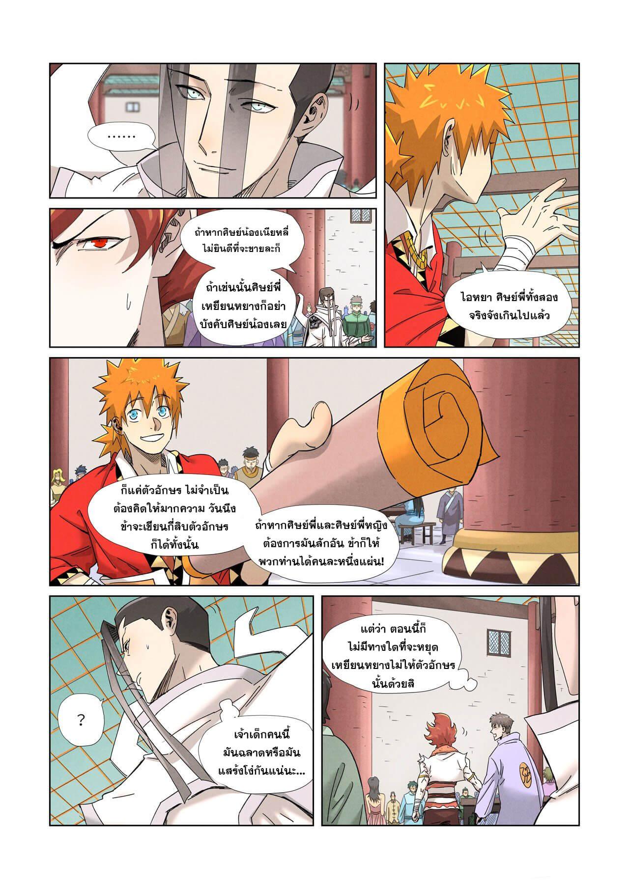 Manga-lc-com อ่านมังงะ อ่านการ์ตูน ออนไลน์ ฟรี Tales of Demons and Gods ตอนที่ 1 2 3 4 5 6 7 8 9 10 11 12 13 14 ฟรี ไม่มีโฆษณา Manga-lc - อ่าน มังงะ อ่าน การ์ตูน ออนไลน์ อ่านมังงะ ฟรี