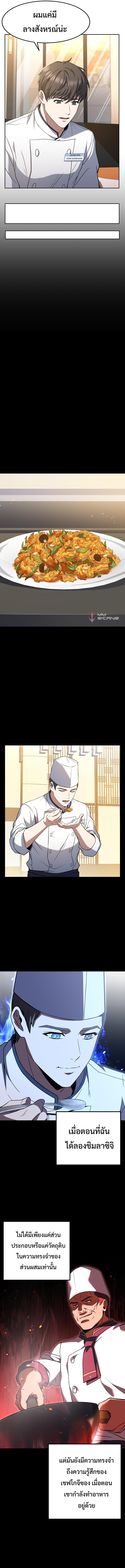 Manga-lc-com อ่านมังงะ อ่านการ์ตูน ออนไลน์ ฟรี Youngest Chef from the 3rd Rate Hotel ตอนที่ 1 2 3 4 5 6 7 8 9 10 11 12 13 14 ฟรี ไม่มีโฆษณา Manga-lc - อ่าน มังงะ อ่าน การ์ตูน ออนไลน์ อ่านมังงะ ฟรี