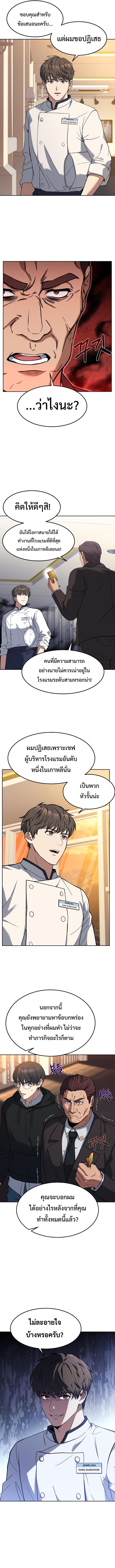 Manga-lc-com อ่านมังงะ อ่านการ์ตูน ออนไลน์ ฟรี Youngest Chef from the 3rd Rate Hotel ตอนที่ 1 2 3 4 5 6 7 8 9 10 11 12 13 14 ฟรี ไม่มีโฆษณา Manga-lc - อ่าน มังงะ อ่าน การ์ตูน ออนไลน์ อ่านมังงะ ฟรี