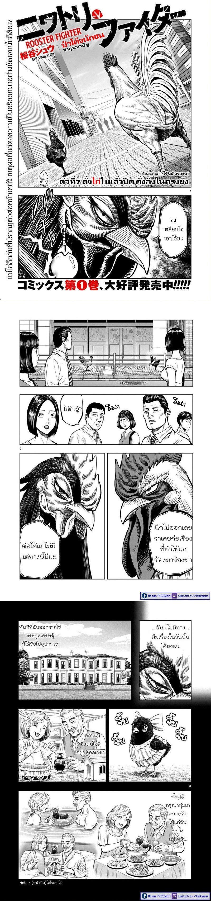Manga-lc-com อ่านมังงะ อ่านการ์ตูน ออนไลน์ ฟรี Rooster Fighter ตอนที่ 1 2 3 4 5 6 7 8 9 10 11 12 13 14 ฟรี ไม่มีโฆษณา Manga-lc - อ่าน มังงะ อ่าน การ์ตูน ออนไลน์ อ่านมังงะ ฟรี