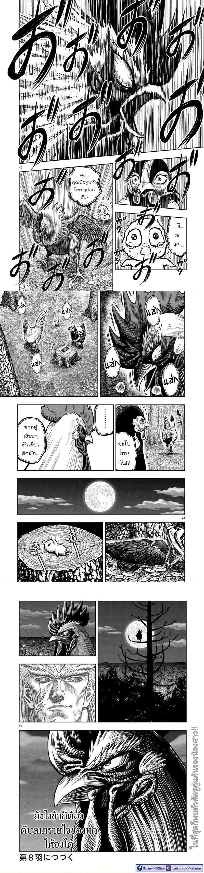 Manga-lc-com อ่านมังงะ อ่านการ์ตูน ออนไลน์ ฟรี Rooster Fighter ตอนที่ 1 2 3 4 5 6 7 8 9 10 11 12 13 14 ฟรี ไม่มีโฆษณา Manga-lc - อ่าน มังงะ อ่าน การ์ตูน ออนไลน์ อ่านมังงะ ฟรี