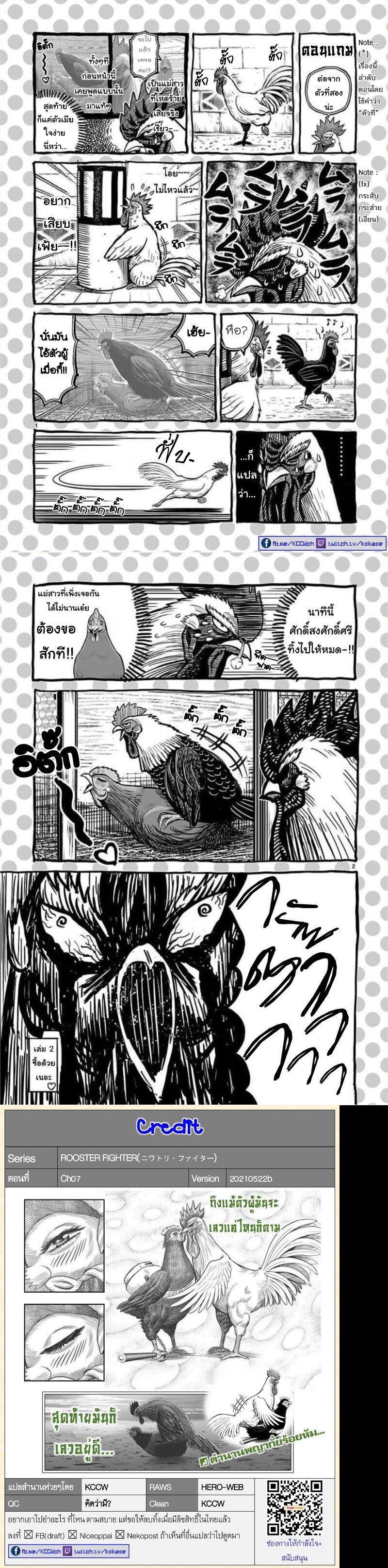 Manga-lc-com อ่านมังงะ อ่านการ์ตูน ออนไลน์ ฟรี Rooster Fighter ตอนที่ 1 2 3 4 5 6 7 8 9 10 11 12 13 14 ฟรี ไม่มีโฆษณา Manga-lc - อ่าน มังงะ อ่าน การ์ตูน ออนไลน์ อ่านมังงะ ฟรี