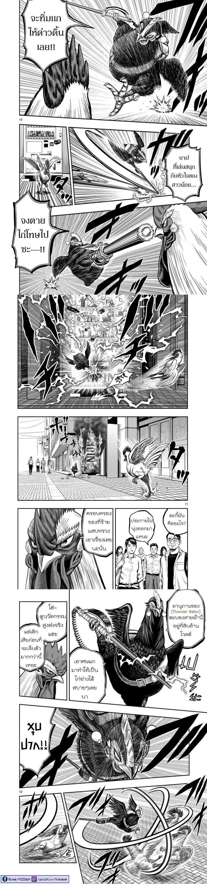Manga-lc-com อ่านมังงะ อ่านการ์ตูน ออนไลน์ ฟรี Rooster Fighter ตอนที่ 1 2 3 4 5 6 7 8 9 10 11 12 13 14 ฟรี ไม่มีโฆษณา Manga-lc - อ่าน มังงะ อ่าน การ์ตูน ออนไลน์ อ่านมังงะ ฟรี