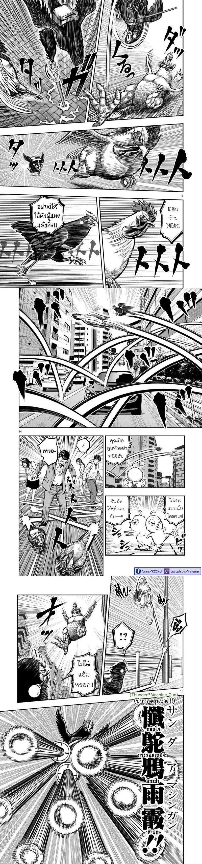 Manga-lc-com อ่านมังงะ อ่านการ์ตูน ออนไลน์ ฟรี Rooster Fighter ตอนที่ 1 2 3 4 5 6 7 8 9 10 11 12 13 14 ฟรี ไม่มีโฆษณา Manga-lc - อ่าน มังงะ อ่าน การ์ตูน ออนไลน์ อ่านมังงะ ฟรี