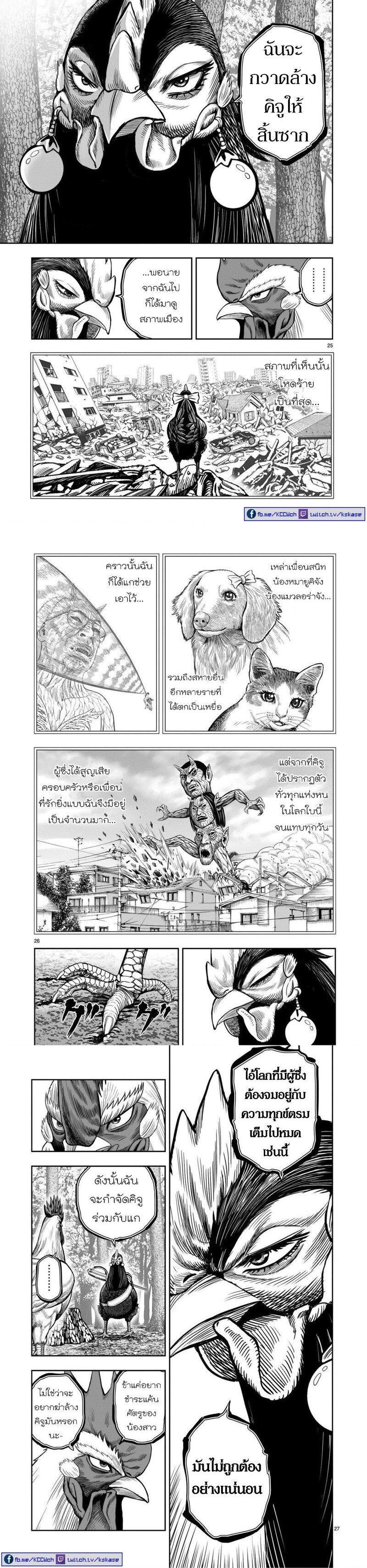 Manga-lc-com อ่านมังงะ อ่านการ์ตูน ออนไลน์ ฟรี Rooster Fighter ตอนที่ 1 2 3 4 5 6 7 8 9 10 11 12 13 14 ฟรี ไม่มีโฆษณา Manga-lc - อ่าน มังงะ อ่าน การ์ตูน ออนไลน์ อ่านมังงะ ฟรี