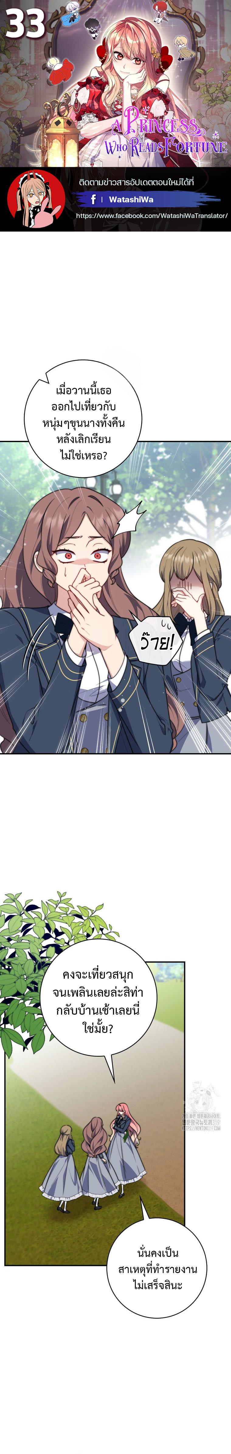 Manga-lc-com อ่านมังงะ อ่านการ์ตูน ออนไลน์ ฟรี A Princess Who Reads Fortune ตอนที่ 1 2 3 4 5 6 7 8 9 10 11 12 13 14 ฟรี ไม่มีโฆษณา Manga-lc - อ่าน มังงะ อ่าน การ์ตูน ออนไลน์ อ่านมังงะ ฟรี