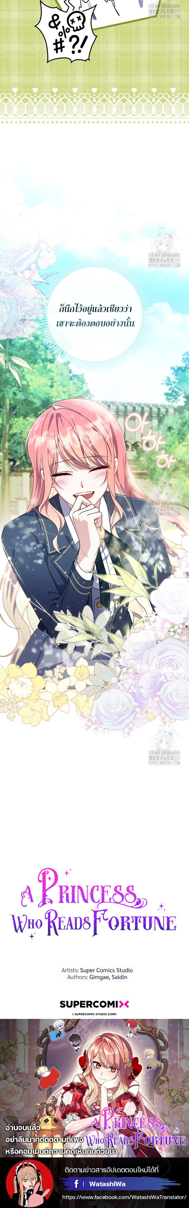 Manga-lc-com อ่านมังงะ อ่านการ์ตูน ออนไลน์ ฟรี A Princess Who Reads Fortune ตอนที่ 1 2 3 4 5 6 7 8 9 10 11 12 13 14 ฟรี ไม่มีโฆษณา Manga-lc - อ่าน มังงะ อ่าน การ์ตูน ออนไลน์ อ่านมังงะ ฟรี
