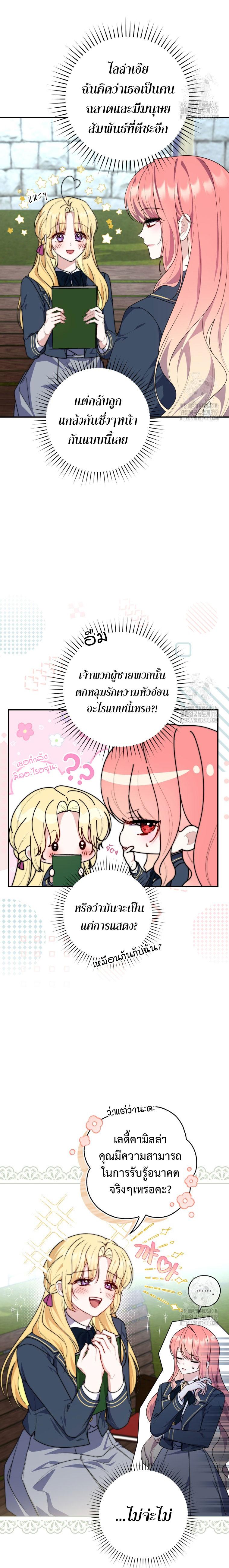 Manga-lc-com อ่านมังงะ อ่านการ์ตูน ออนไลน์ ฟรี A Princess Who Reads Fortune ตอนที่ 1 2 3 4 5 6 7 8 9 10 11 12 13 14 ฟรี ไม่มีโฆษณา Manga-lc - อ่าน มังงะ อ่าน การ์ตูน ออนไลน์ อ่านมังงะ ฟรี