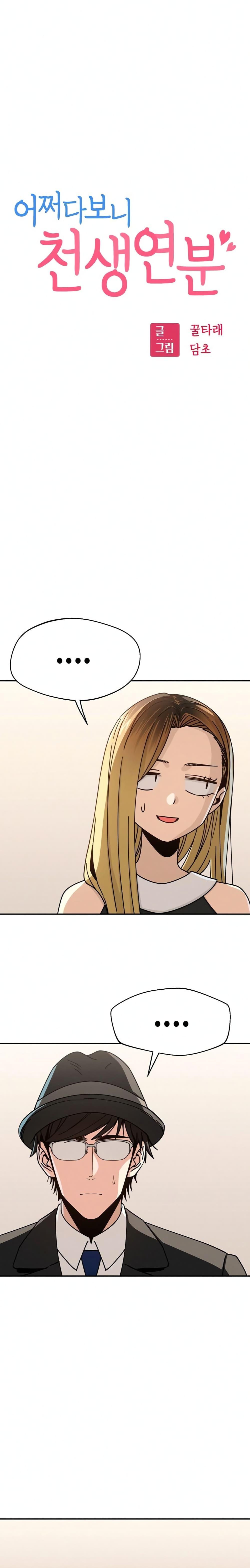 Manga-lc-com อ่านมังงะ อ่านการ์ตูน ออนไลน์ ฟรี Accidentally Heavenly Match ตอนที่ 1 2 3 4 5 6 7 8 9 10 11 12 13 14 ฟรี ไม่มีโฆษณา Manga-lc - อ่าน มังงะ อ่าน การ์ตูน ออนไลน์ อ่านมังงะ ฟรี