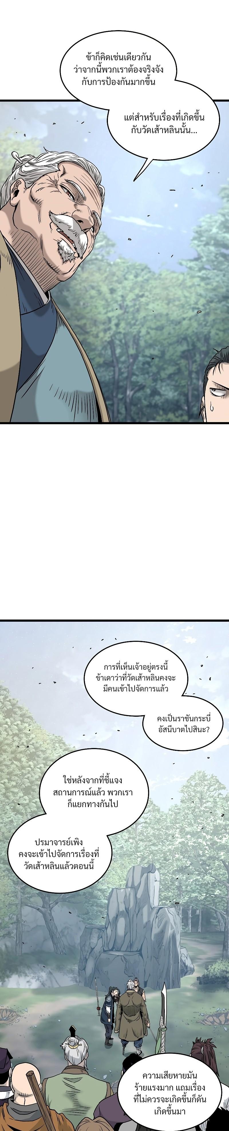 Manga-lc-com อ่านมังงะ อ่านการ์ตูน ออนไลน์ ฟรี Murim Login ตอนที่ 1 2 3 4 5 6 7 8 9 10 11 12 13 14 ฟรี ไม่มีโฆษณา Manga-lc - อ่าน มังงะ อ่าน การ์ตูน ออนไลน์ อ่านมังงะ ฟรี