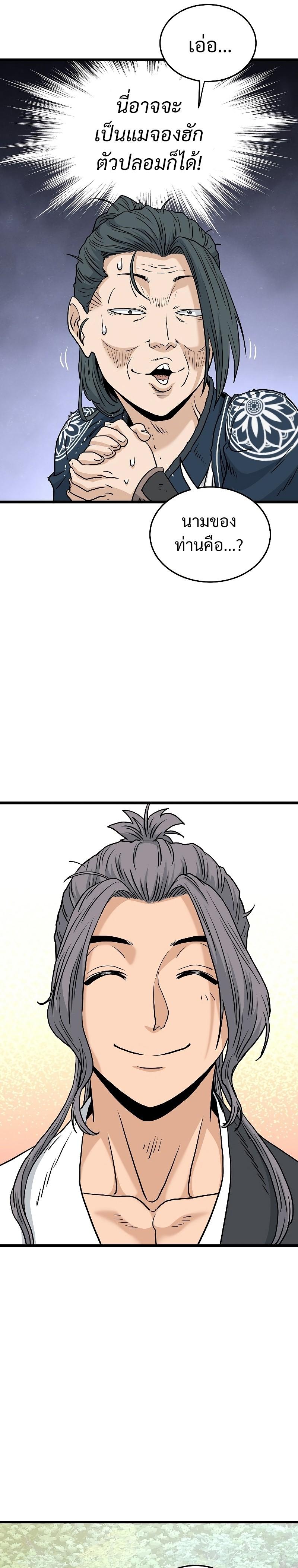 Manga-lc-com อ่านมังงะ อ่านการ์ตูน ออนไลน์ ฟรี Murim Login ตอนที่ 1 2 3 4 5 6 7 8 9 10 11 12 13 14 ฟรี ไม่มีโฆษณา Manga-lc - อ่าน มังงะ อ่าน การ์ตูน ออนไลน์ อ่านมังงะ ฟรี