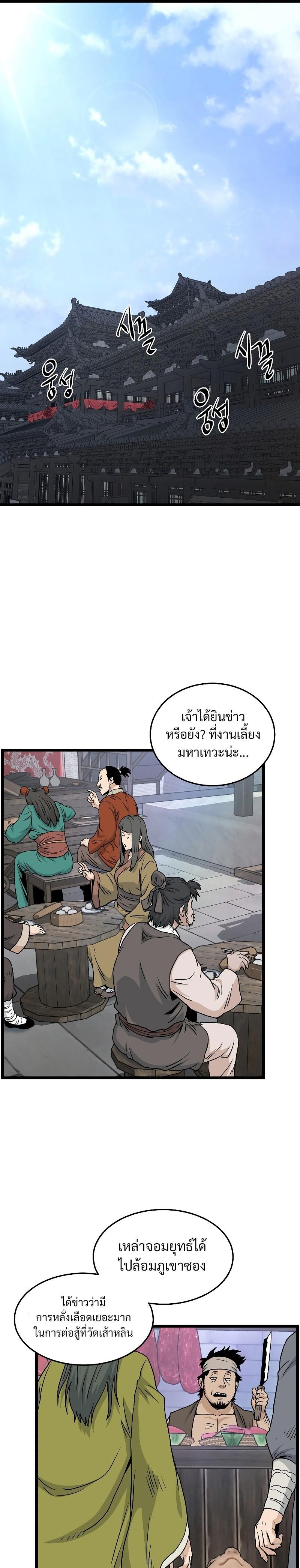 Manga-lc-com อ่านมังงะ อ่านการ์ตูน ออนไลน์ ฟรี Murim Login ตอนที่ 1 2 3 4 5 6 7 8 9 10 11 12 13 14 ฟรี ไม่มีโฆษณา Manga-lc - อ่าน มังงะ อ่าน การ์ตูน ออนไลน์ อ่านมังงะ ฟรี