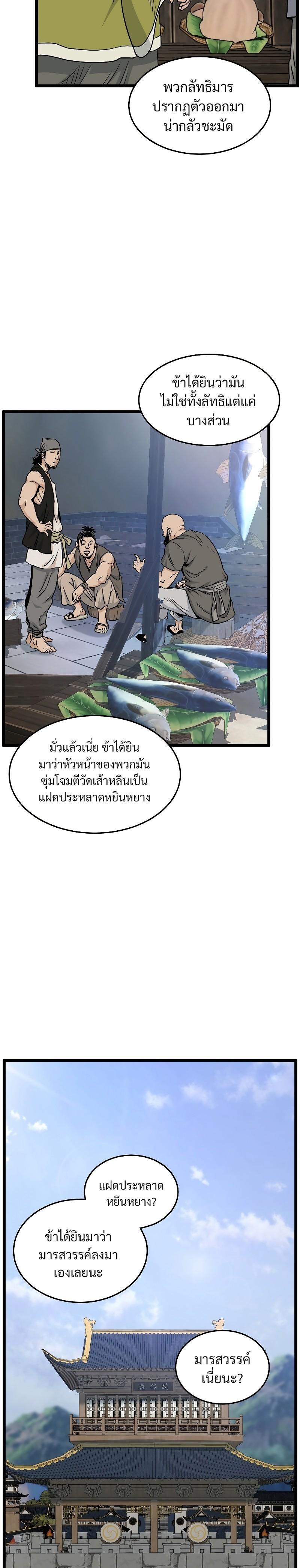 Manga-lc-com อ่านมังงะ อ่านการ์ตูน ออนไลน์ ฟรี Murim Login ตอนที่ 1 2 3 4 5 6 7 8 9 10 11 12 13 14 ฟรี ไม่มีโฆษณา Manga-lc - อ่าน มังงะ อ่าน การ์ตูน ออนไลน์ อ่านมังงะ ฟรี