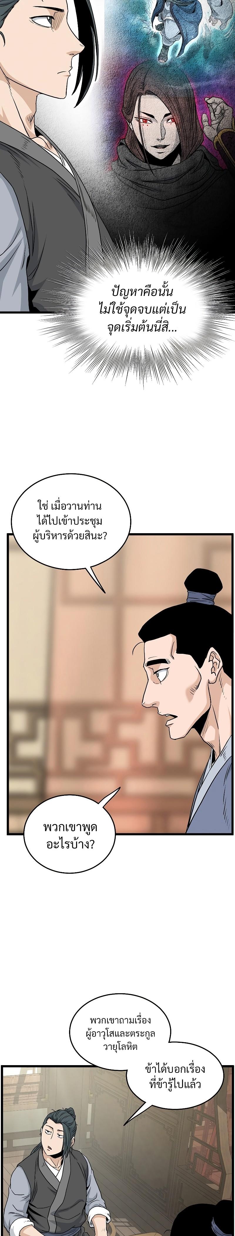 Manga-lc-com อ่านมังงะ อ่านการ์ตูน ออนไลน์ ฟรี Murim Login ตอนที่ 1 2 3 4 5 6 7 8 9 10 11 12 13 14 ฟรี ไม่มีโฆษณา Manga-lc - อ่าน มังงะ อ่าน การ์ตูน ออนไลน์ อ่านมังงะ ฟรี