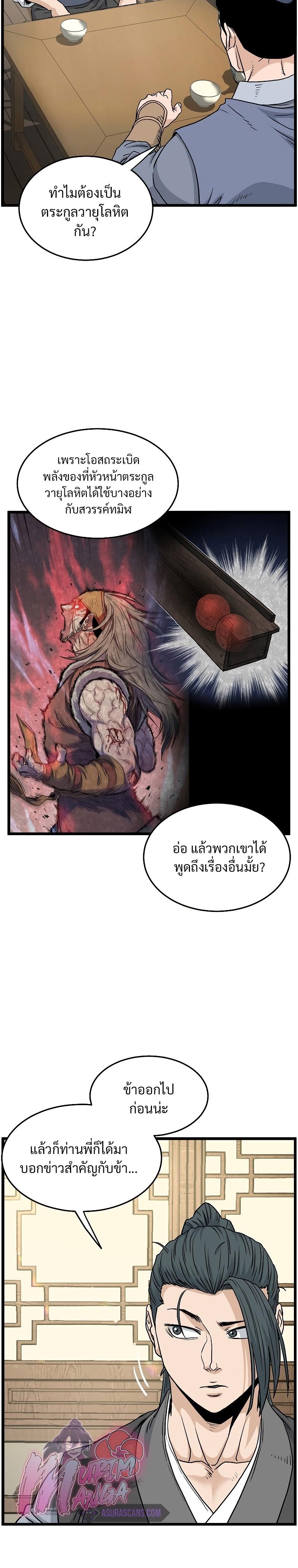 Manga-lc-com อ่านมังงะ อ่านการ์ตูน ออนไลน์ ฟรี Murim Login ตอนที่ 1 2 3 4 5 6 7 8 9 10 11 12 13 14 ฟรี ไม่มีโฆษณา Manga-lc - อ่าน มังงะ อ่าน การ์ตูน ออนไลน์ อ่านมังงะ ฟรี
