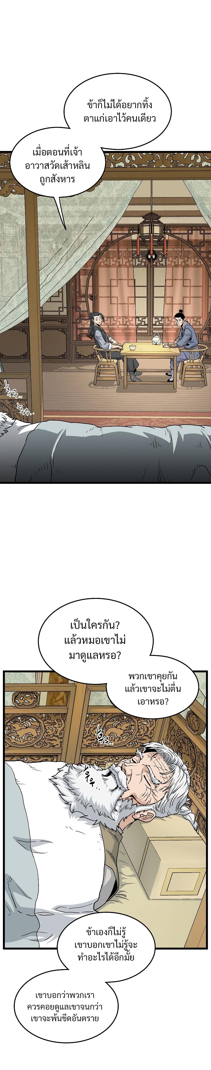 Manga-lc-com อ่านมังงะ อ่านการ์ตูน ออนไลน์ ฟรี Murim Login ตอนที่ 1 2 3 4 5 6 7 8 9 10 11 12 13 14 ฟรี ไม่มีโฆษณา Manga-lc - อ่าน มังงะ อ่าน การ์ตูน ออนไลน์ อ่านมังงะ ฟรี
