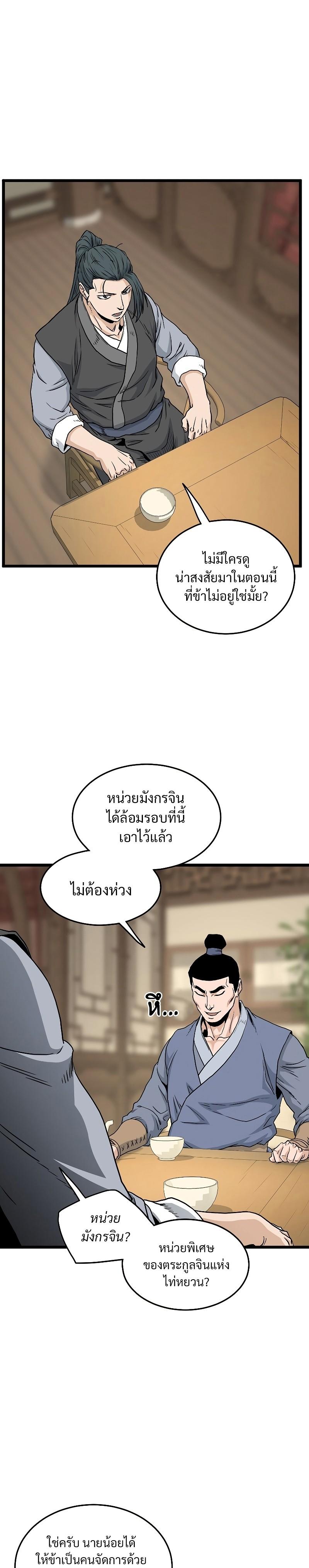 Manga-lc-com อ่านมังงะ อ่านการ์ตูน ออนไลน์ ฟรี Murim Login ตอนที่ 1 2 3 4 5 6 7 8 9 10 11 12 13 14 ฟรี ไม่มีโฆษณา Manga-lc - อ่าน มังงะ อ่าน การ์ตูน ออนไลน์ อ่านมังงะ ฟรี