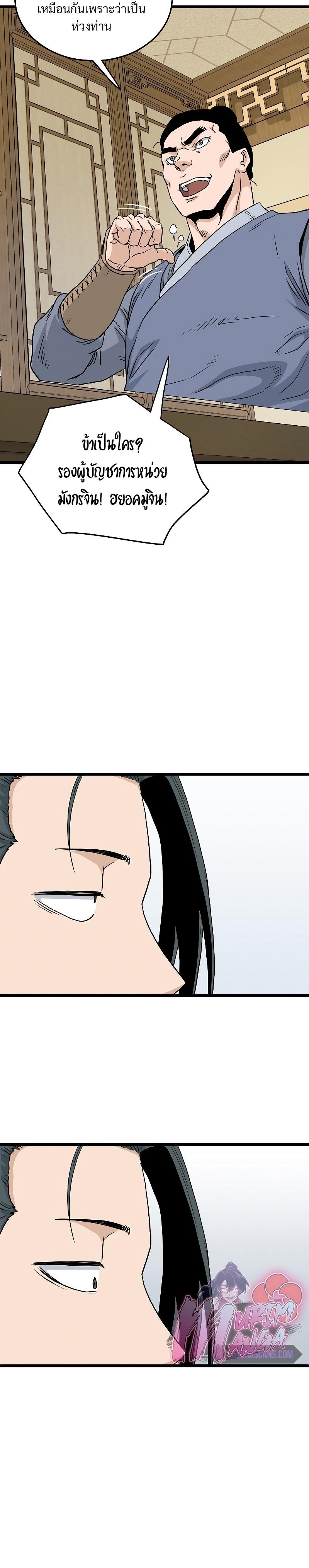 Manga-lc-com อ่านมังงะ อ่านการ์ตูน ออนไลน์ ฟรี Murim Login ตอนที่ 1 2 3 4 5 6 7 8 9 10 11 12 13 14 ฟรี ไม่มีโฆษณา Manga-lc - อ่าน มังงะ อ่าน การ์ตูน ออนไลน์ อ่านมังงะ ฟรี