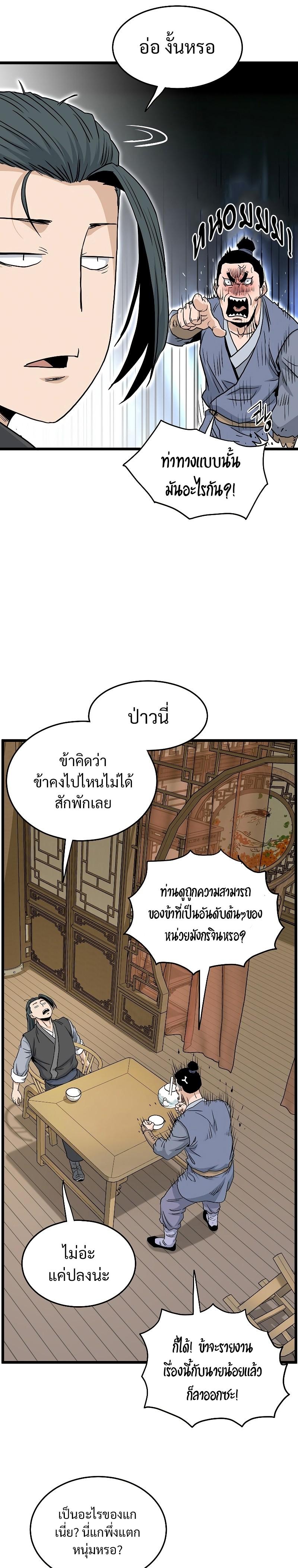 Manga-lc-com อ่านมังงะ อ่านการ์ตูน ออนไลน์ ฟรี Murim Login ตอนที่ 1 2 3 4 5 6 7 8 9 10 11 12 13 14 ฟรี ไม่มีโฆษณา Manga-lc - อ่าน มังงะ อ่าน การ์ตูน ออนไลน์ อ่านมังงะ ฟรี
