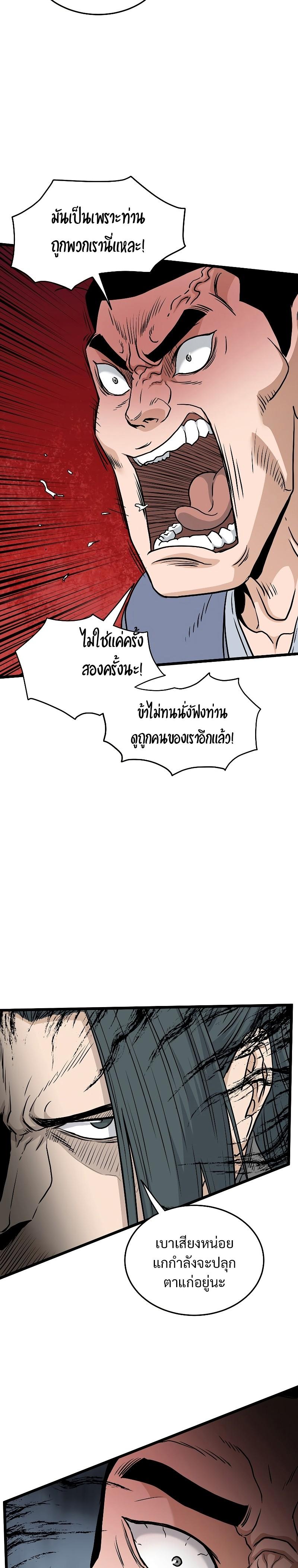 Manga-lc-com อ่านมังงะ อ่านการ์ตูน ออนไลน์ ฟรี Murim Login ตอนที่ 1 2 3 4 5 6 7 8 9 10 11 12 13 14 ฟรี ไม่มีโฆษณา Manga-lc - อ่าน มังงะ อ่าน การ์ตูน ออนไลน์ อ่านมังงะ ฟรี