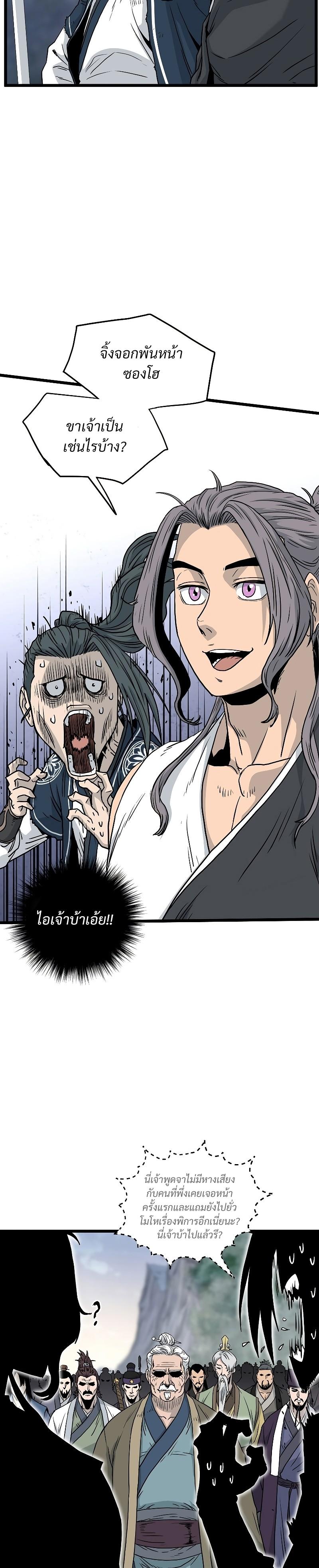 Manga-lc-com อ่านมังงะ อ่านการ์ตูน ออนไลน์ ฟรี Murim Login ตอนที่ 1 2 3 4 5 6 7 8 9 10 11 12 13 14 ฟรี ไม่มีโฆษณา Manga-lc - อ่าน มังงะ อ่าน การ์ตูน ออนไลน์ อ่านมังงะ ฟรี